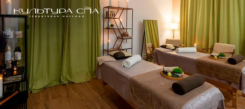 Спа-салон Культура СПА - Best Benefits