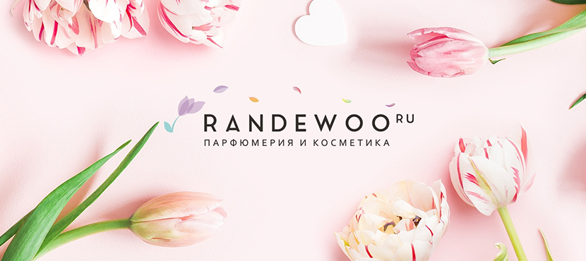 Парфюмерия и косметика - Randewoo.ru (Рандеву)