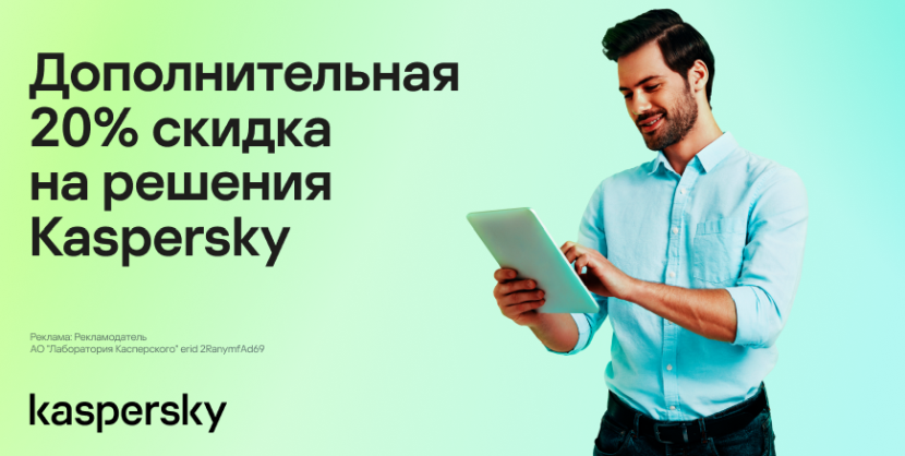 Лаборатория Касперского