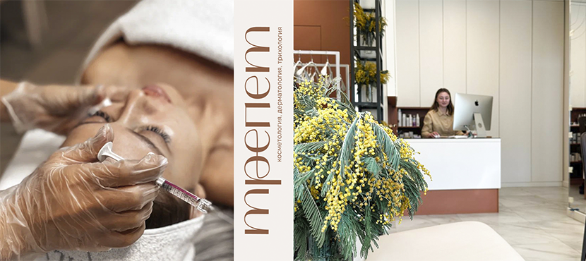 Клиника косметологии, дерматологии, трихологии Трепет