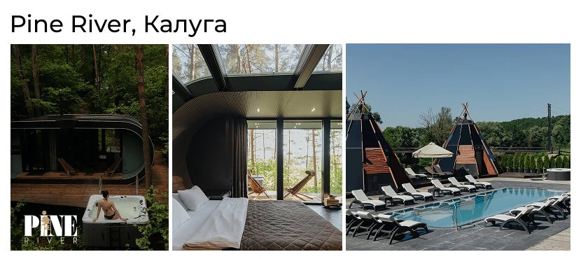 Отель Pine River в Калужской области