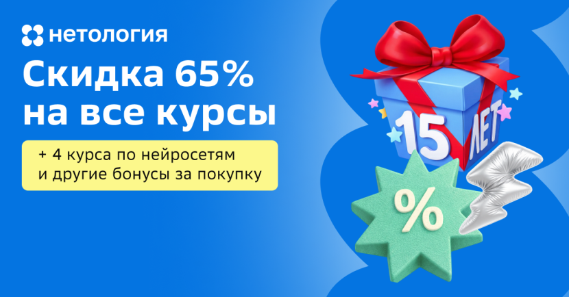 Образовательная платформа Нетология