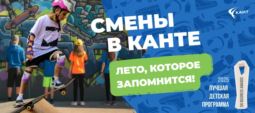 Спортивный комплекс КАНТ