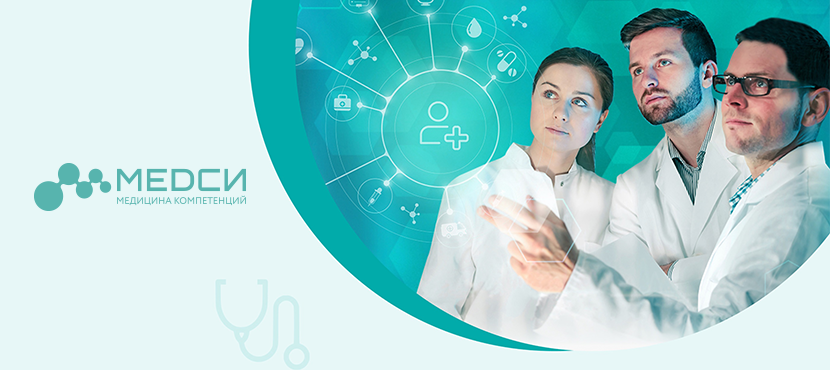 Сеть клиник и медицинских центров МЕДСИ - Best Benefits