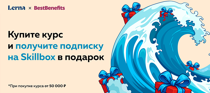Образовательная платформа Skillbox на платформе Lerna