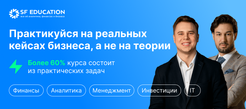 Университет SF Education