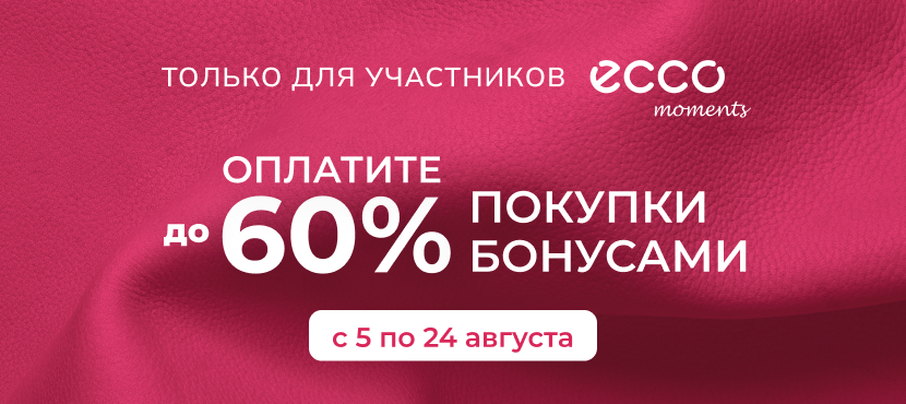 Магазины обуви ECCO