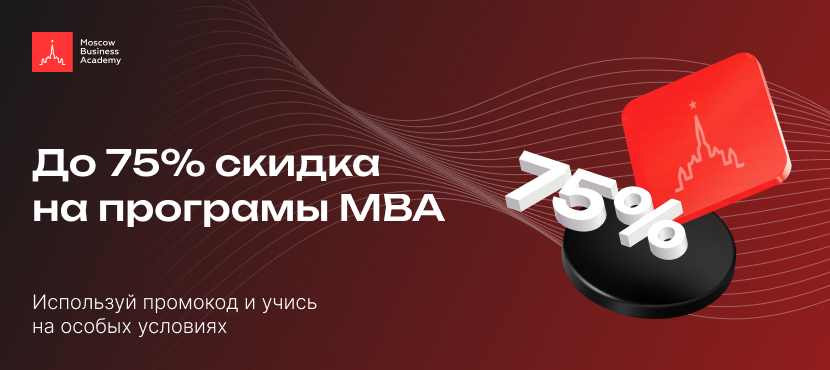 Московская Бизнес Академия