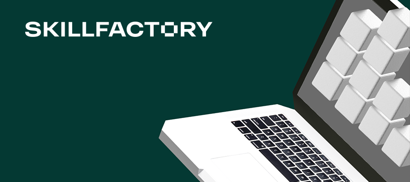 Онлайн-школа Skillfactory