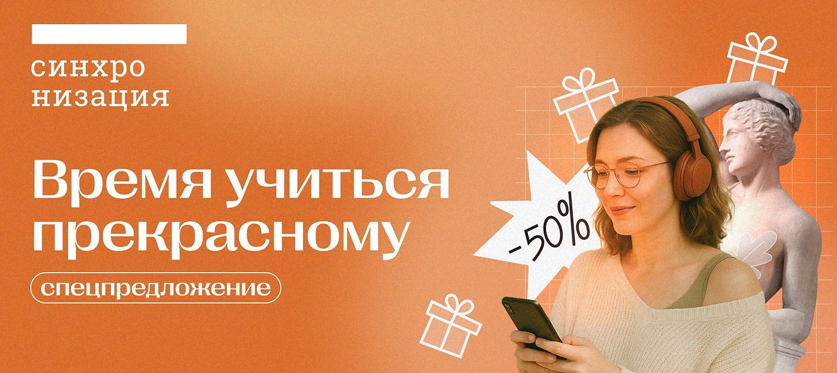Лекторий Синхронизация