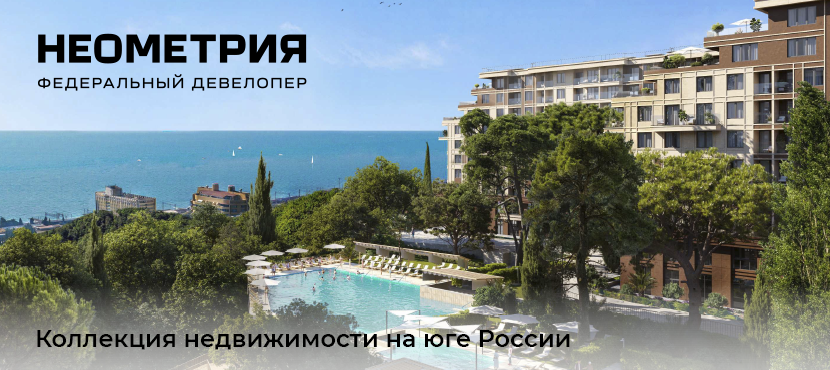 Федеральный девелопер Неометрия