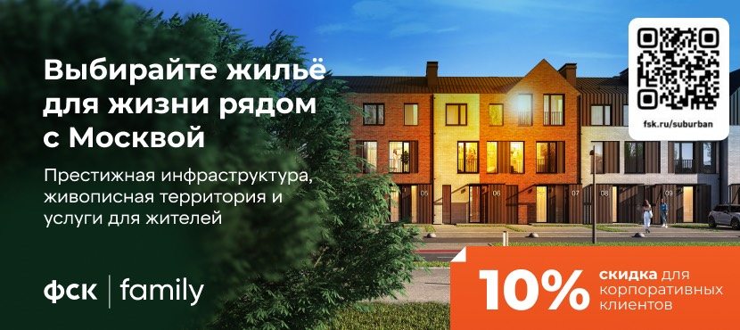 ФСК Family