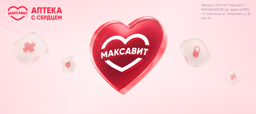 Интернет-аптека Максавит