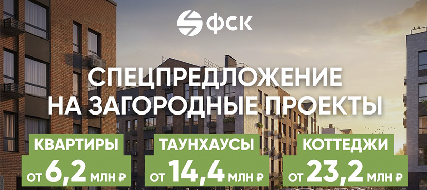 ФСК Фемили