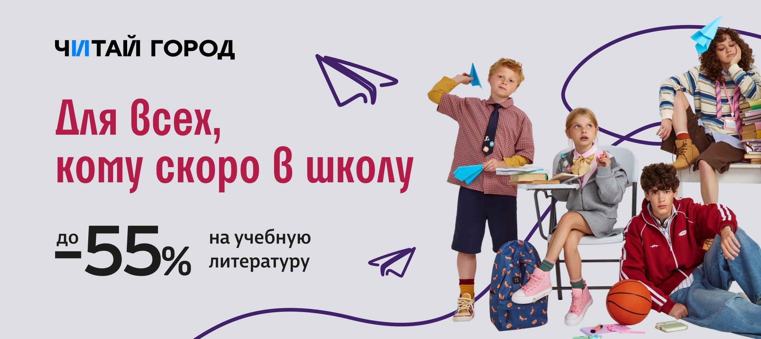Интернет-магазин книг Читай-город