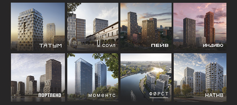 Девелоперская компания FORMA