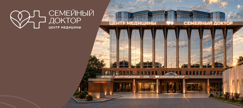 Центр медицины «Семейный доктор» в Хамовниках