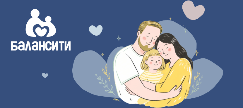 Балансити – онлайн-сервис психологической помощи для детей и родителей