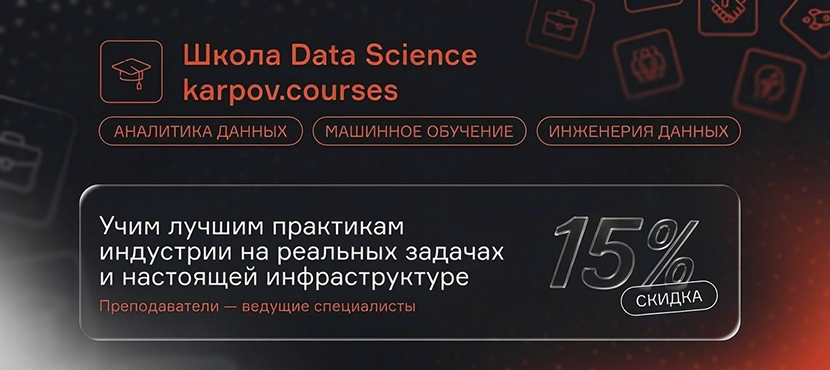 Школа разработки karpov.courses