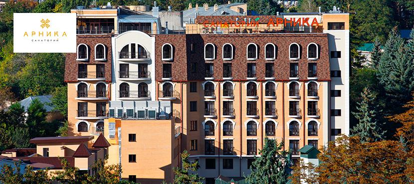 Санаторий Арника