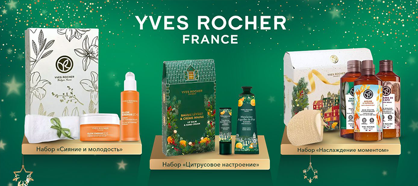Yves Rocher (Ив Роше)