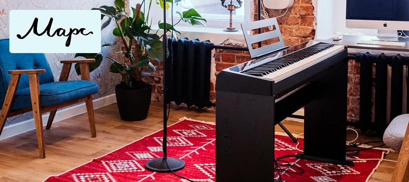 Школа музыки МАРС