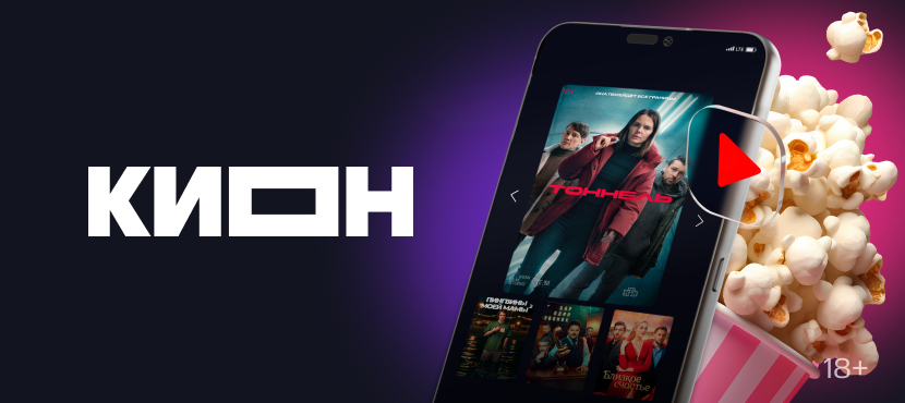 Онлайн-кинотеатр KION / КИОН