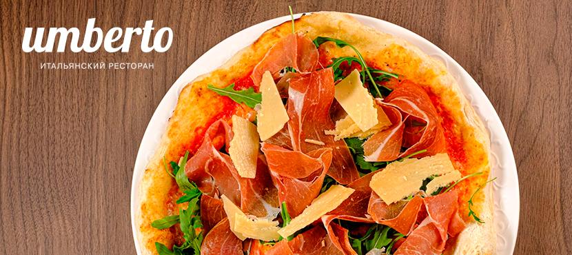 Ресторан Umberto