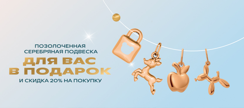 Сеть ювелирных магазинов ADAMAS