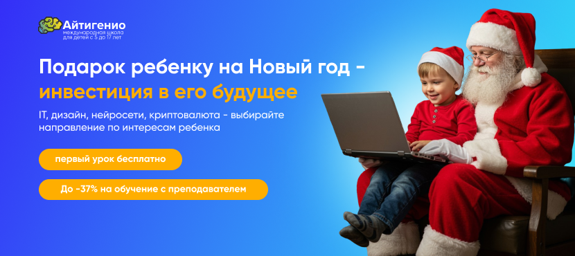 Онлайн-школа программирования Айтигенио