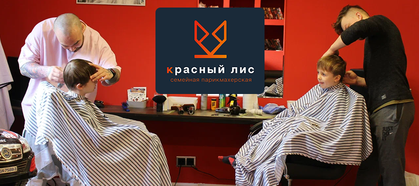 Салон Красный лис