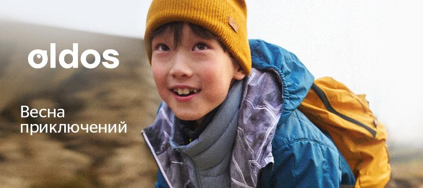 Детская одежда OLDOS