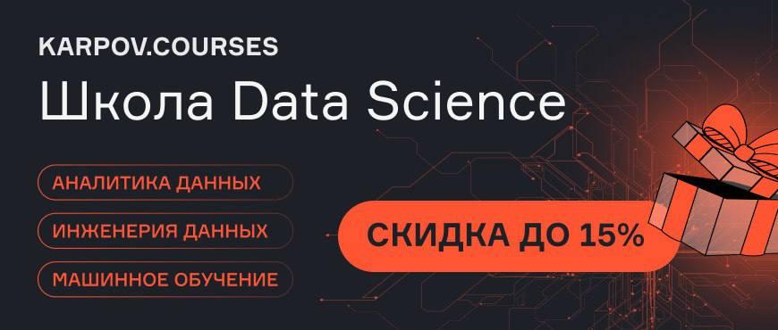 Школа разработки karpov.courses