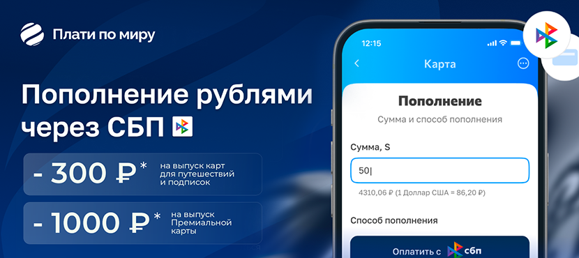 Плати по миру