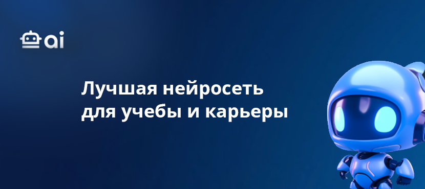 ИИ-платформа Кэмп