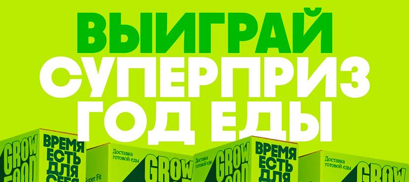 Доставка правильного питания — ТОП-20 сервисов доставки готовой еды на неделю в Москве