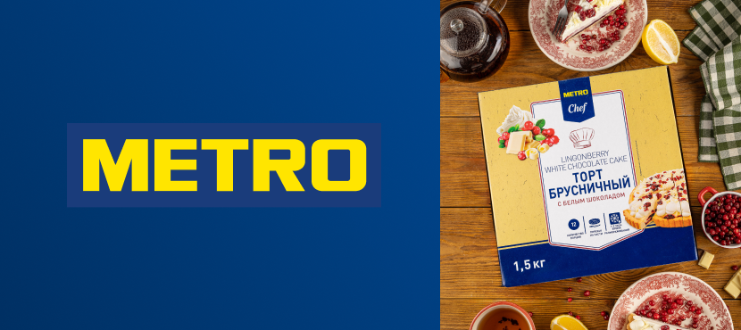 Интернет-магазин METRO Cash & Carry 10%!