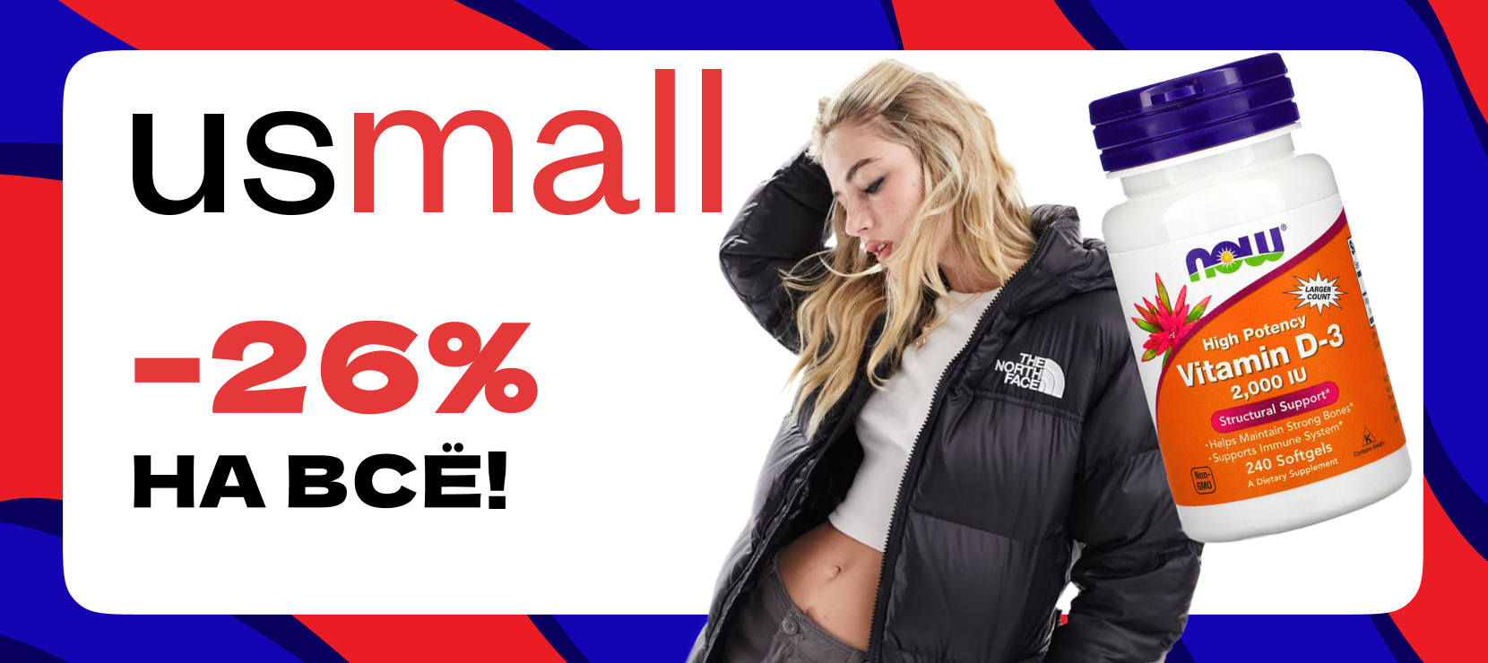 USmall – брендовая одежда из фирменных магазинов США
