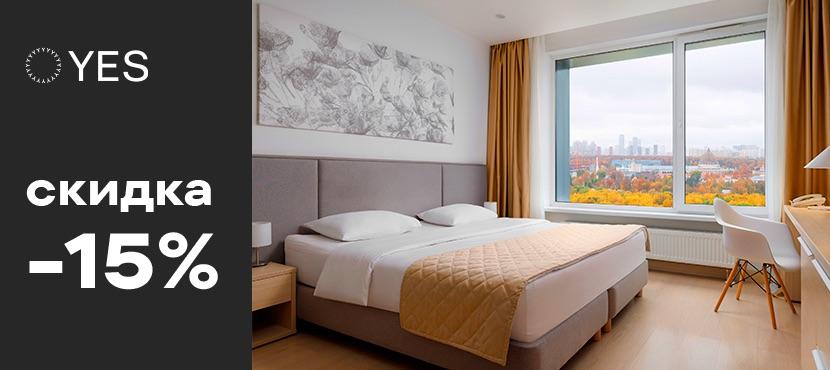 Сеть апарт-отелей  YES