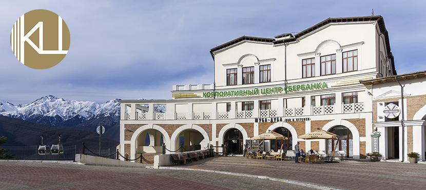 Отель «Корпоративный Центр Сбербанка» Красная поляна