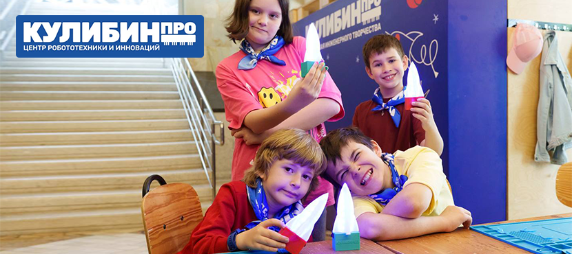 Мастерская инженерного творчества КулибинПРО
