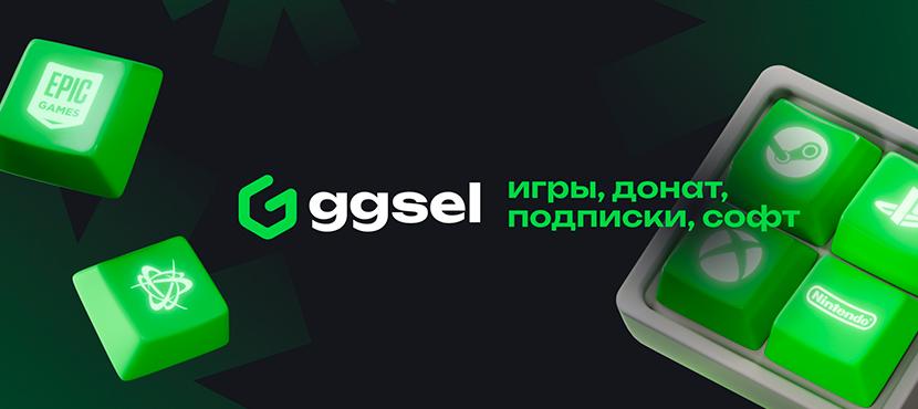 ggsel