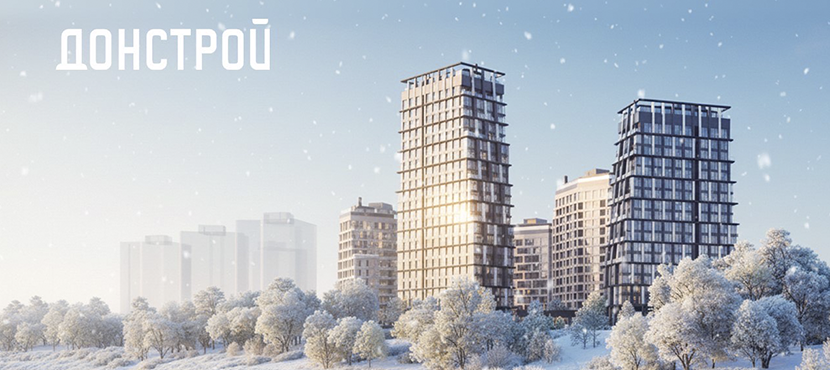 Квартиры от ДОНСТРОЙ