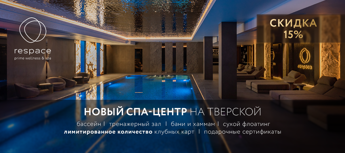 Respace Prime Wellness & SPA