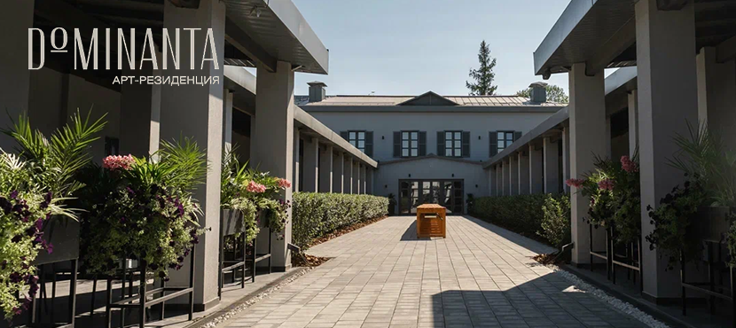 Арт-резиденция Доминанта в Тамбовской области