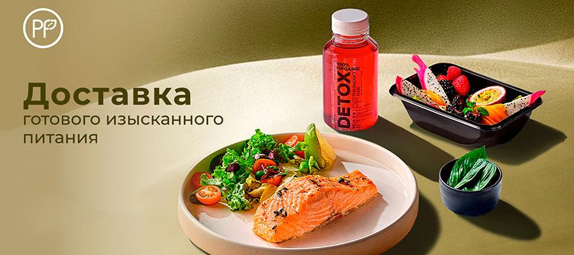 Готовое полезное питание с доставкой Performance food