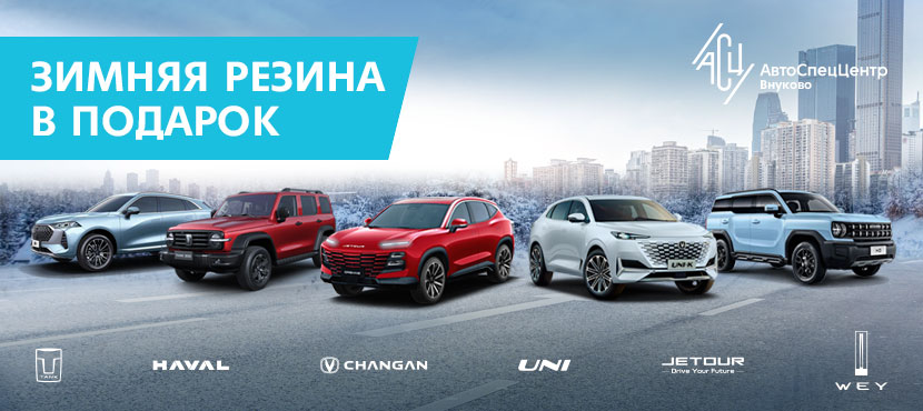 АвтоСпецЦентр Внуково