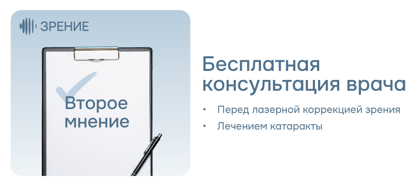 Офтальмологический центр «Зрение»