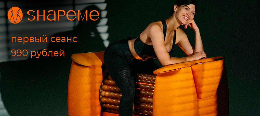 Shaping Ru Сеть студии коррекции фигуры ShapeMe - Best Benefits