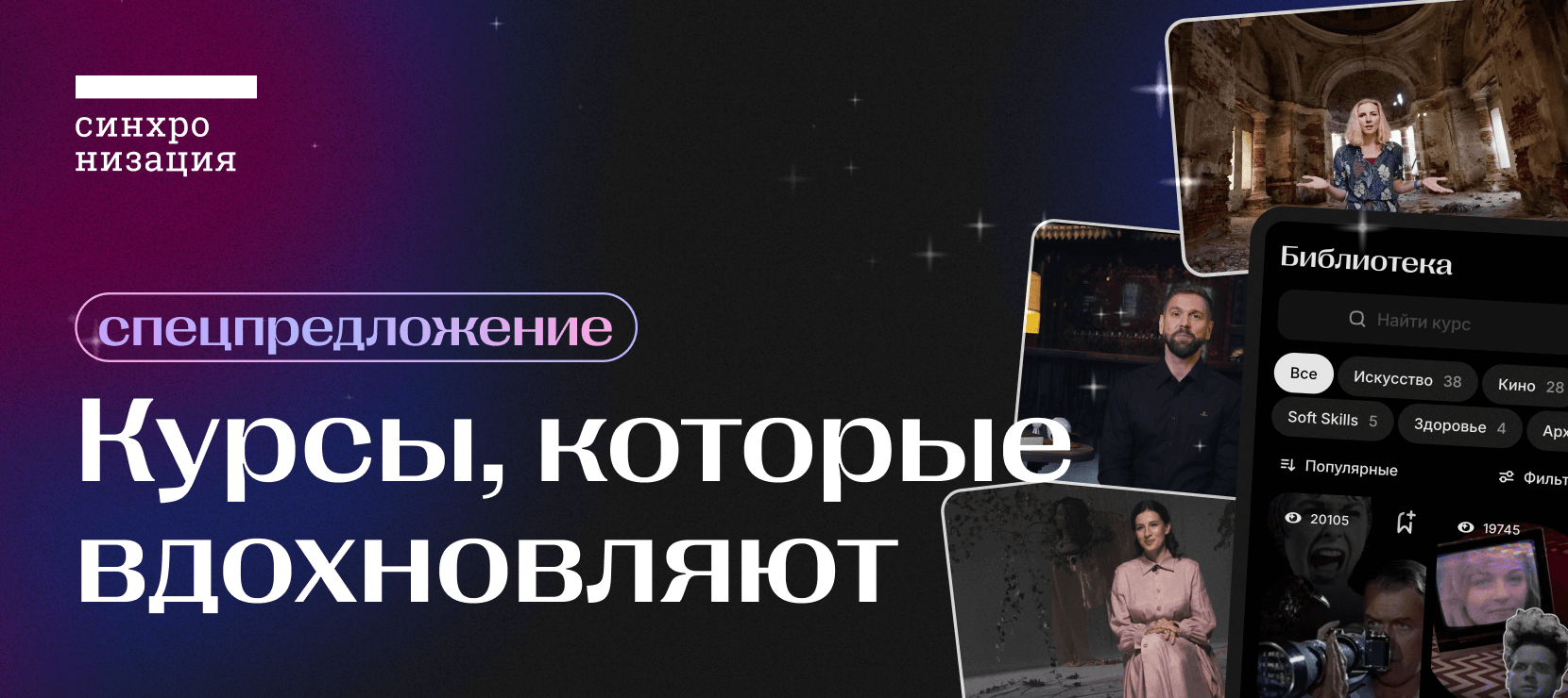 Лекторий Синхронизация
